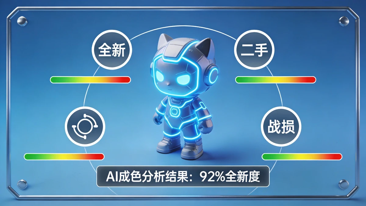 瑕疵成色评估示例1