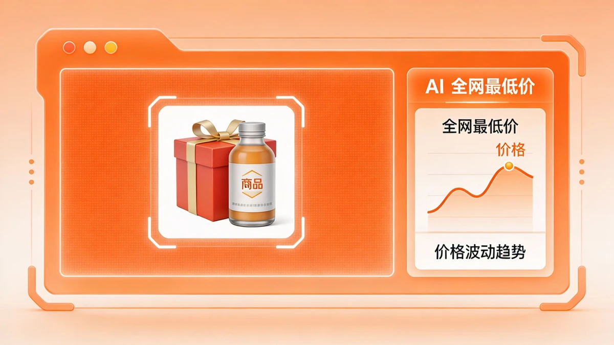 全网比价搜索示例1