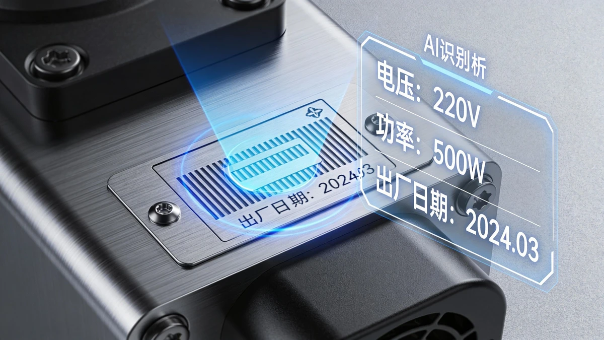 设备铭牌识别示例1