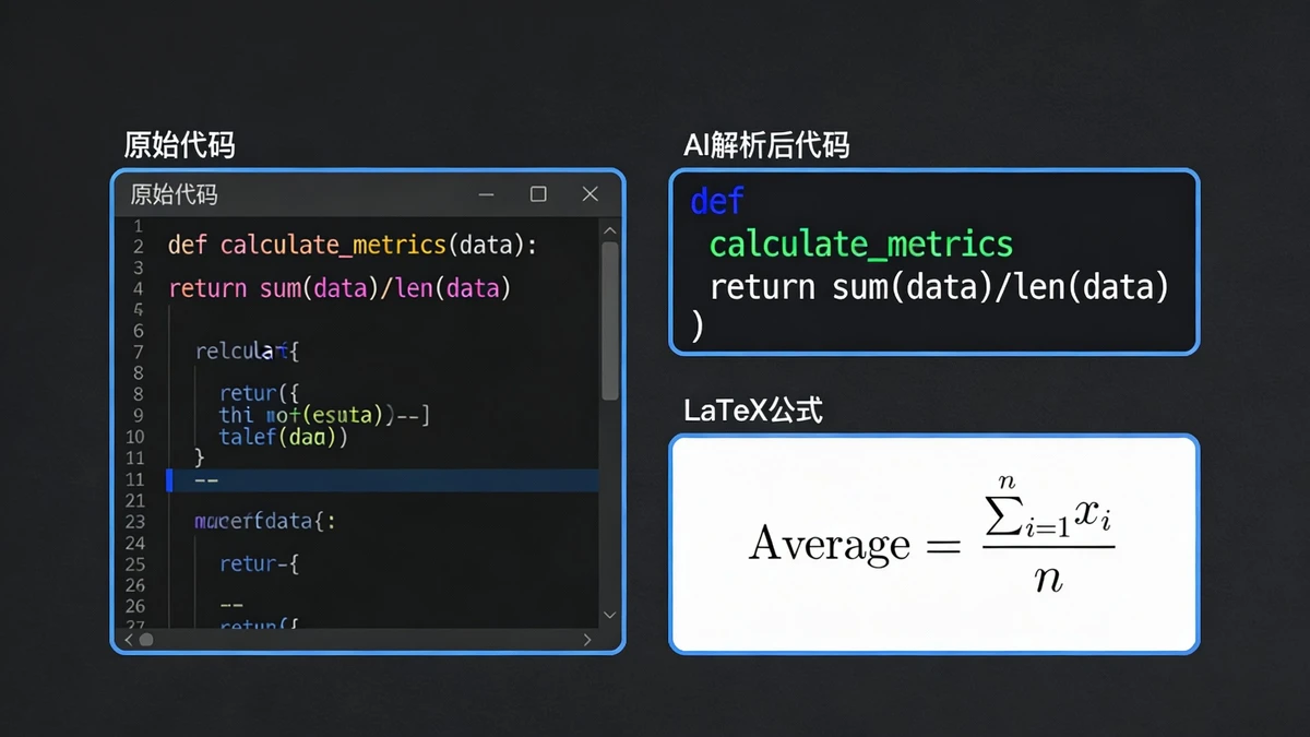 代码片段识别示例1
